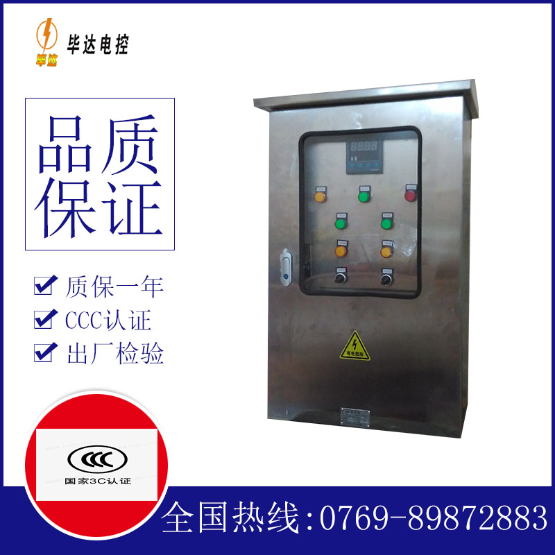 崇礼控制箱
