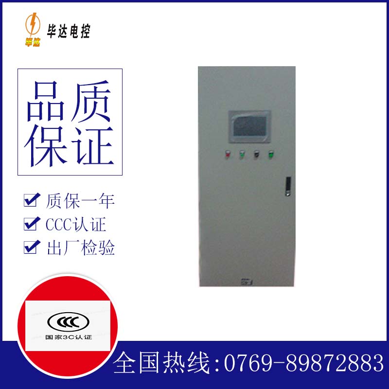 崇礼变频控制箱