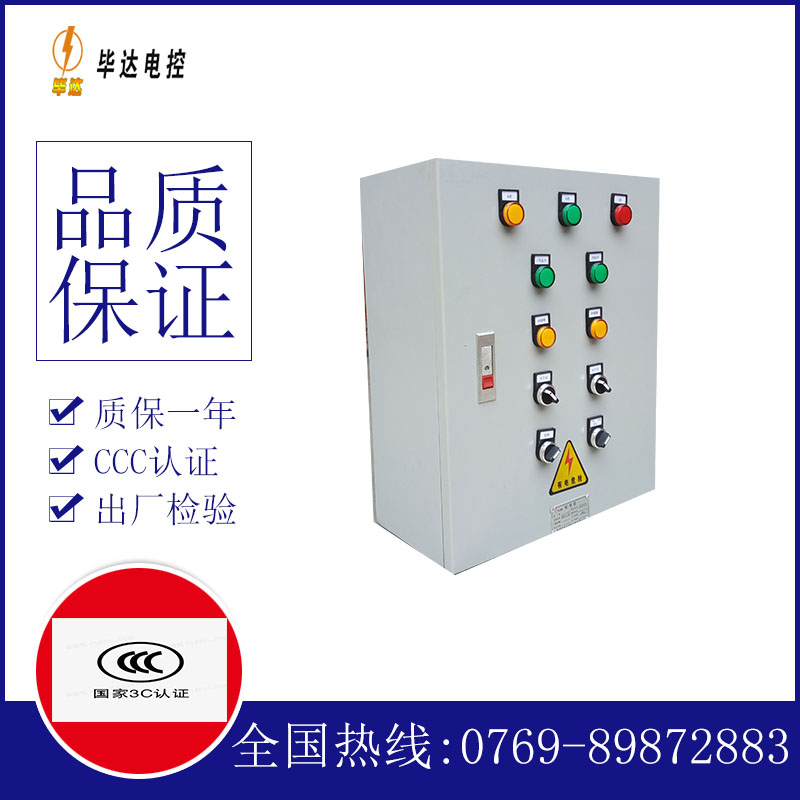 崇礼一用一备控制箱