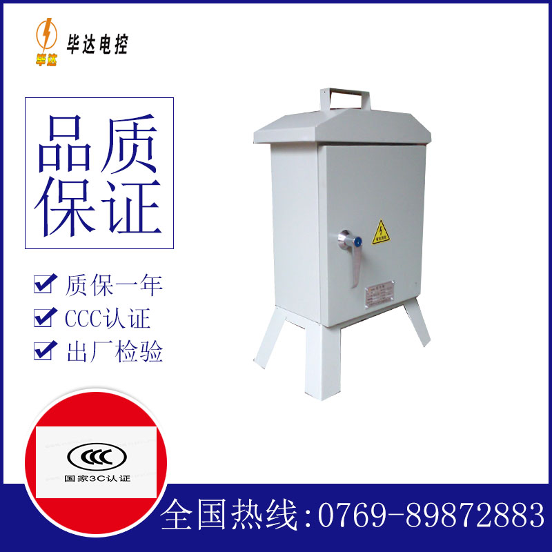 崇礼临时配电箱