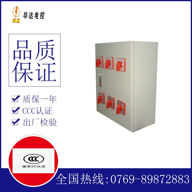 崇礼电器控制箱