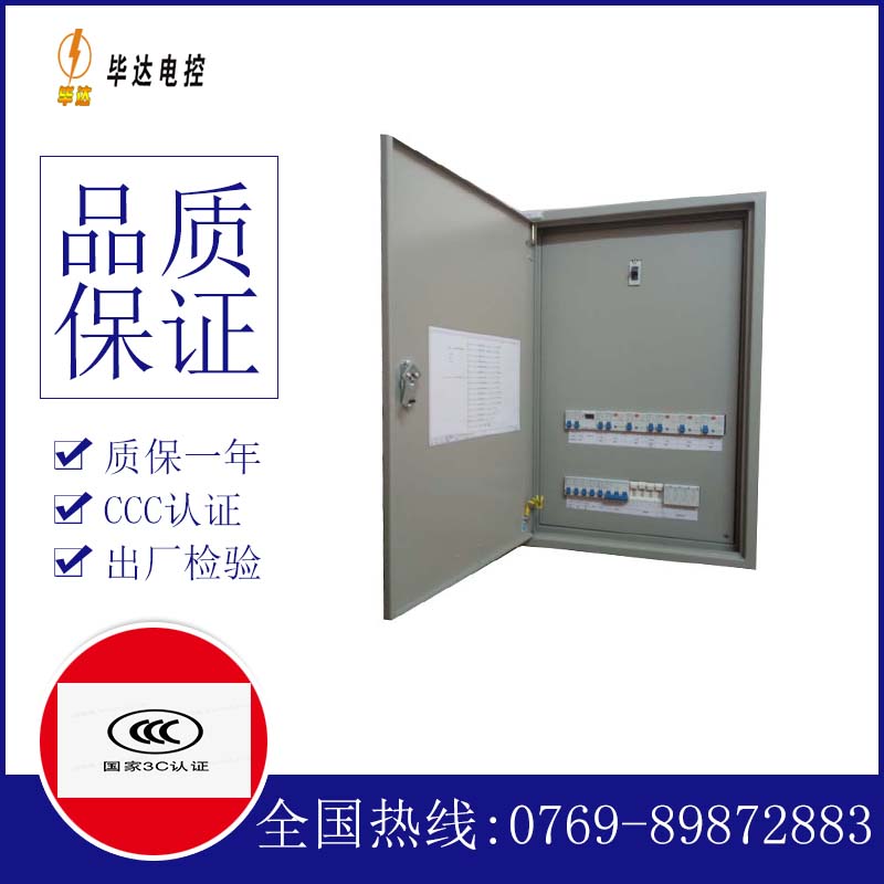 崇礼成套配电箱